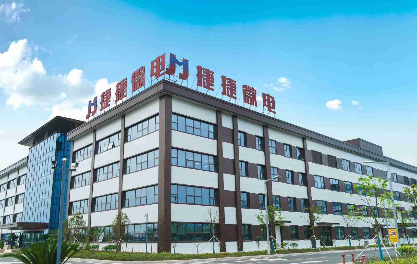 江苏捷捷微电子股份有限公司