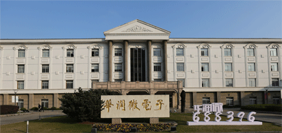 华润微电子有限公司